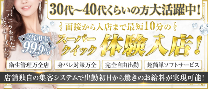 一力茶屋(大奥グループ)のぽっちゃり求人画像