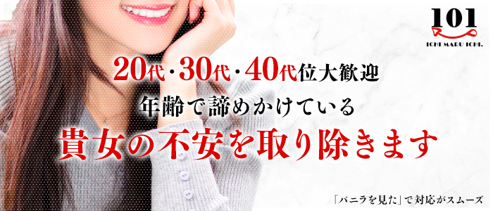 101ichimaruichiの求人情報