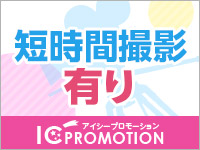 ICプロモーションで働くメリット2