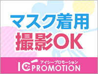 ICプロモーションで働くメリット4