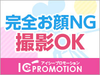 ICプロモーションで働くメリット5