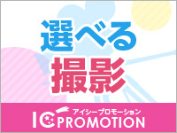 ICプロモーションで働くメリット7