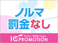 ICプロモーションで働くメリット8