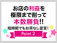 池袋デリヘル倶楽部で働くメリット2