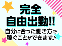 池袋デリヘル倶楽部で働くメリット5