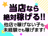 池袋デリヘル倶楽部で働くメリット7