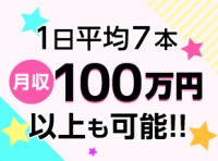池袋デリヘル倶楽部で働くメリット4