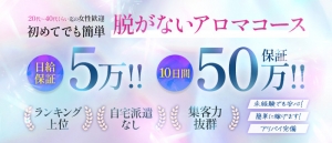 働く女性のためにできたお店ですのアイキャッチ画像