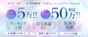 アロマコース【出張メンエス】のアイキャッチ画像