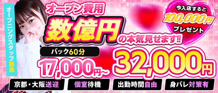 アイドルコレクションの人妻・熟女求人画像