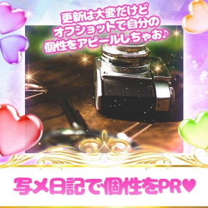 集客ツールを有効活用(^^♪のアイキャッチ画像