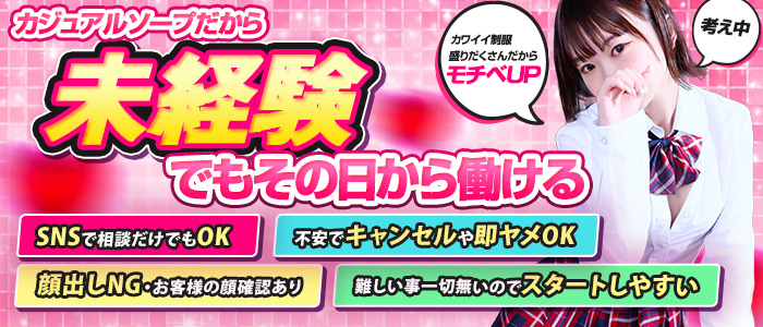 アイドルコレクションの未経験求人画像