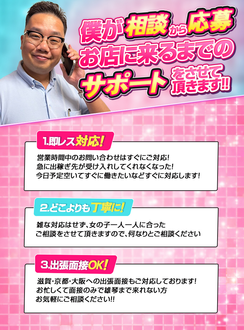 アイドルコレクションの頼れるスタッフが完全サポート◎