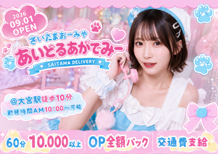 Idol Academyの求人画像