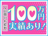 アイドルキャンパスで働くメリット2