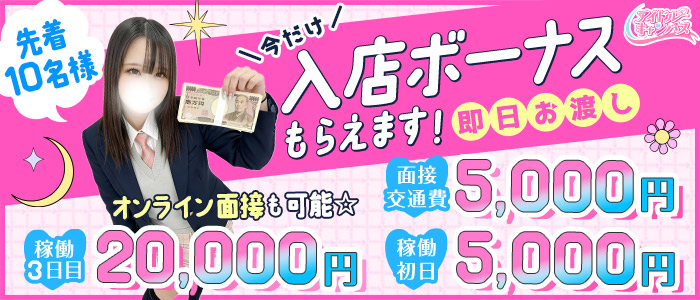 アイドルキャンパス
