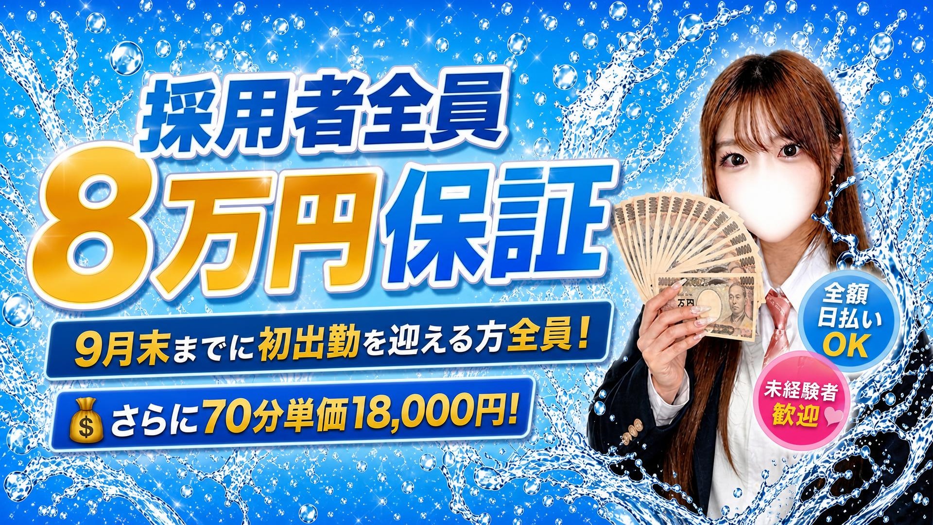 アイドルキャンパスの求人画像