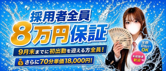 アイドルキャンパスの求人画像