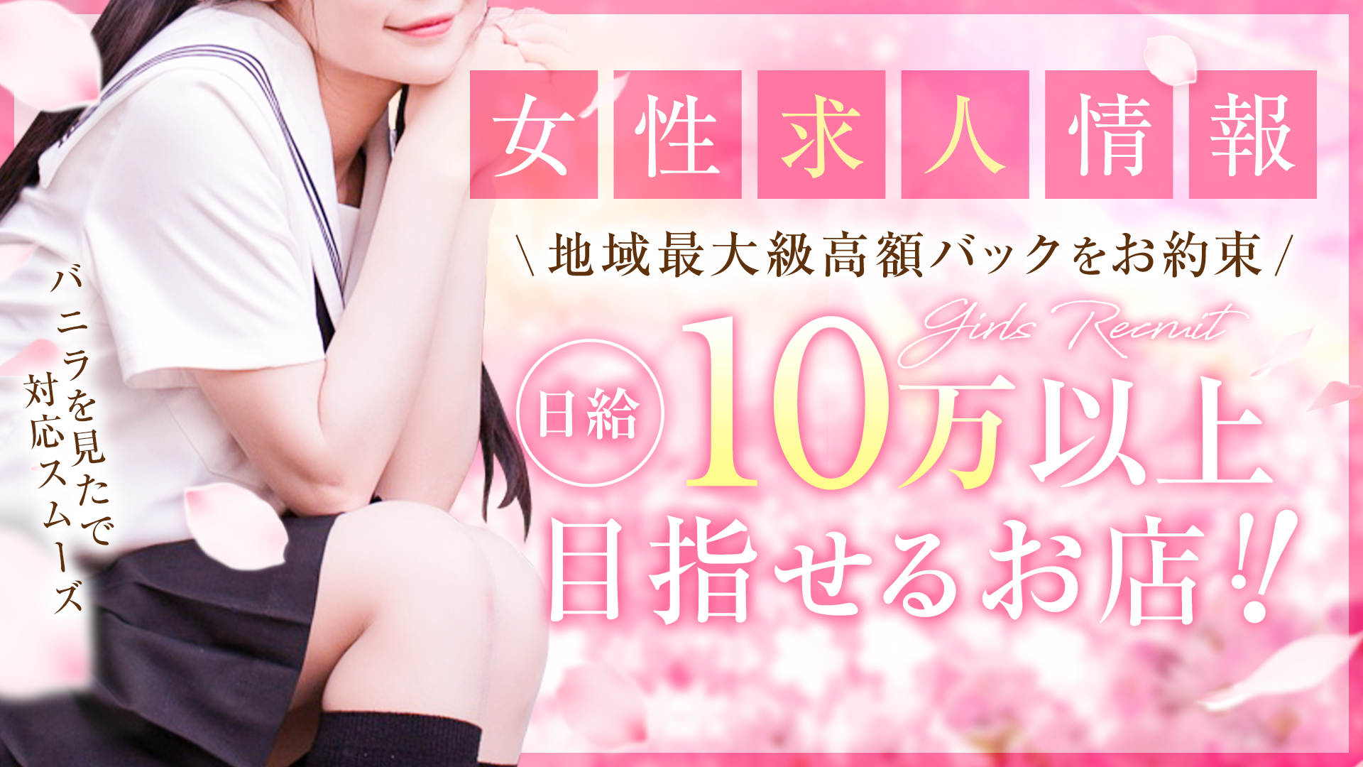 アイドルキャンパスの求人画像