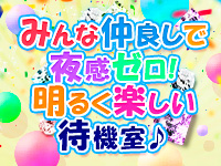 アイドルChで働くメリット1