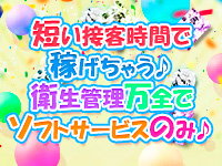 アイドルChで働くメリット3