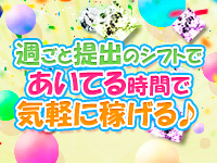 アイドルChで働くメリット4