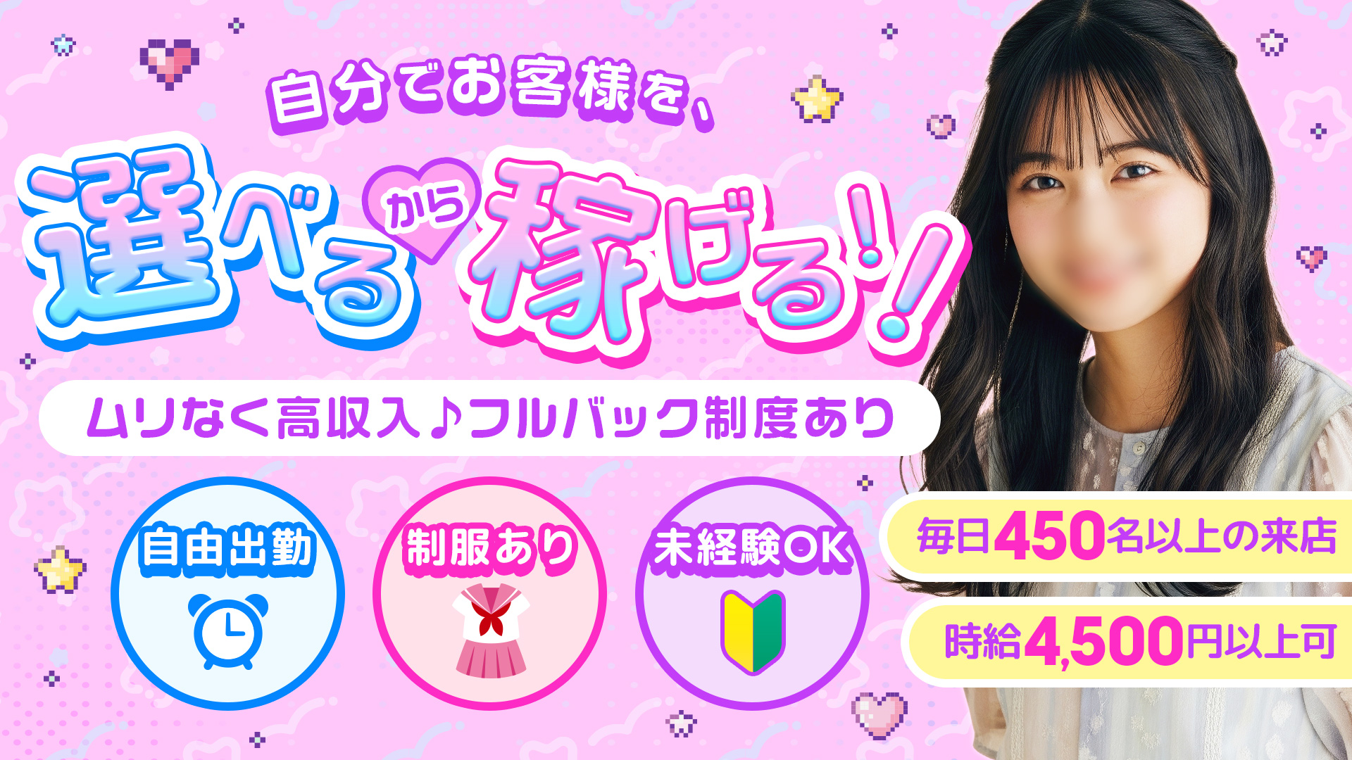 アイドルデビューの求人画像