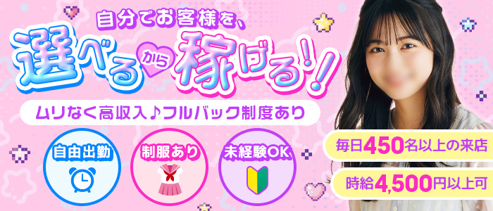 アイドルデビューの求人画像