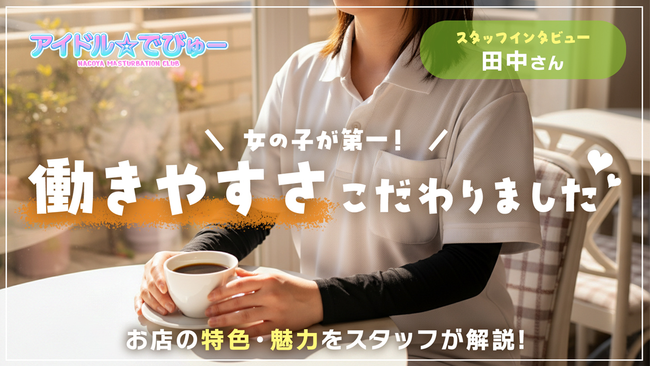 アイドルデビュー
