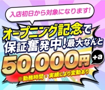 保証出稼ぎパックあり