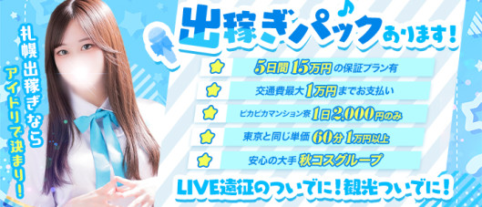 アイドルドリーム