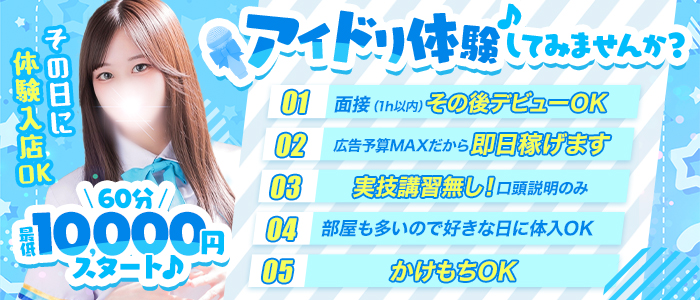 アイドルドリーム