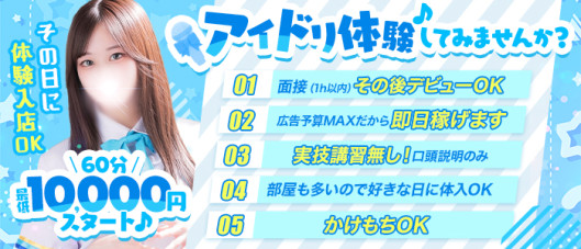 アイドルドリーム