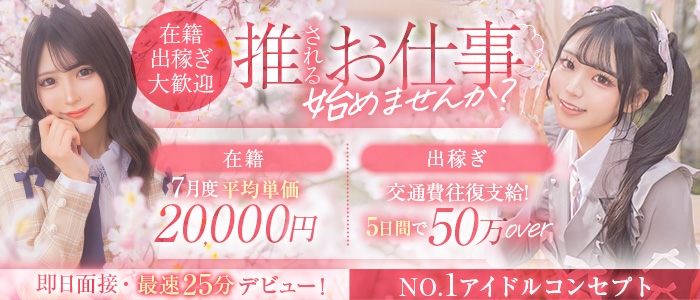 E+アイドルスクール池袋店(E+グループ)