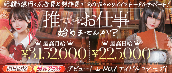 E+アイドルスクール池袋店(E+グループ)の求人画像