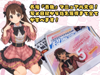 E+アイドルスクール新宿・歌舞伎町店(E+グループ)で働くメリット4