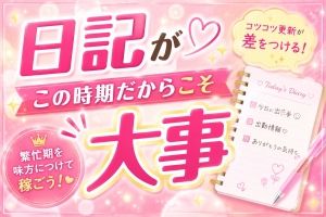 最近体験した「初めての○○」教えてください！のアイキャッチ画像