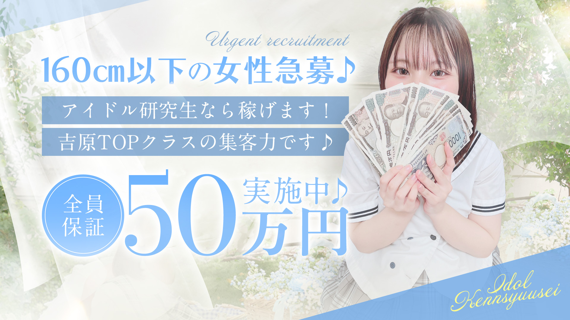 アイドル研究生（研究所グループ）の求人画像