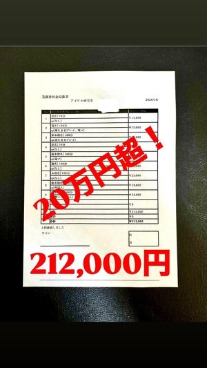 アイドル研究生（研究所グループ）の待遇画像1
