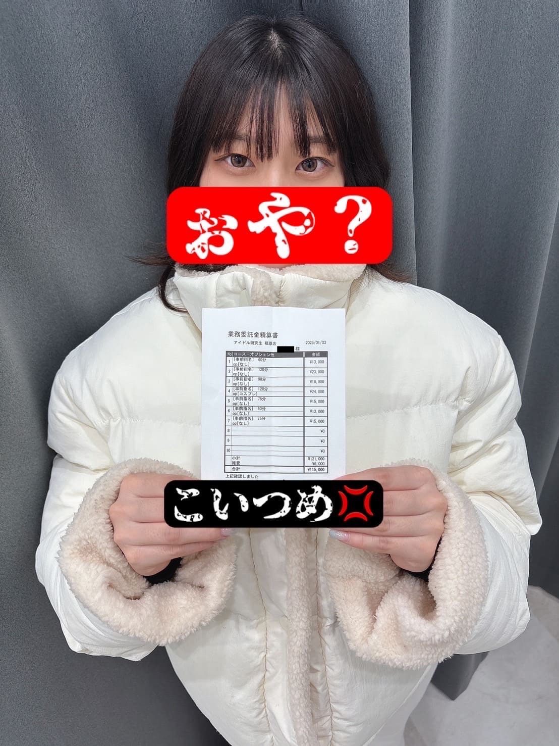 みこさん