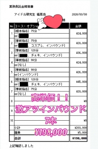 💥💴インバウンド対応で&hellip;高単価爆増中🔥💴💥のアイキャッチ画像
