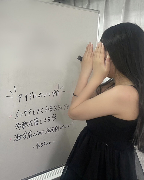 ねるさん