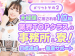 未経験の出稼ぎも大歓迎!