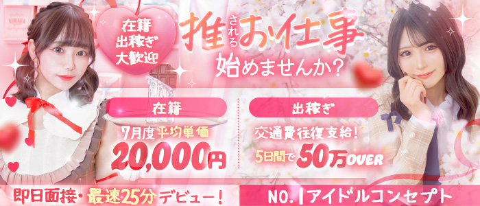 E+アイドルスクール埼玉・大宮店（E+グループ）の求人画像
