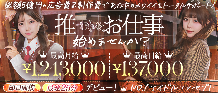 E+アイドルスクール埼玉・大宮店(E+グループ)の求人画像