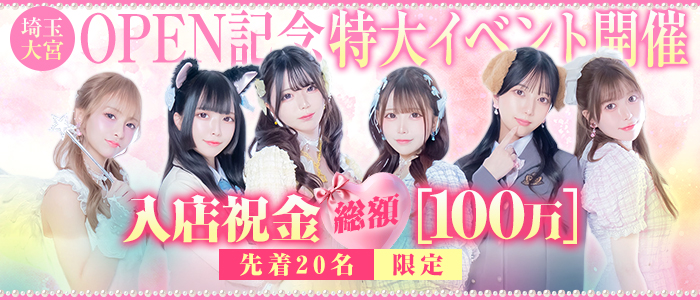 E+アイドルスクール埼玉・大宮店（E+グループ）