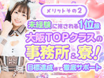 未経験の出稼ぎも大歓迎!