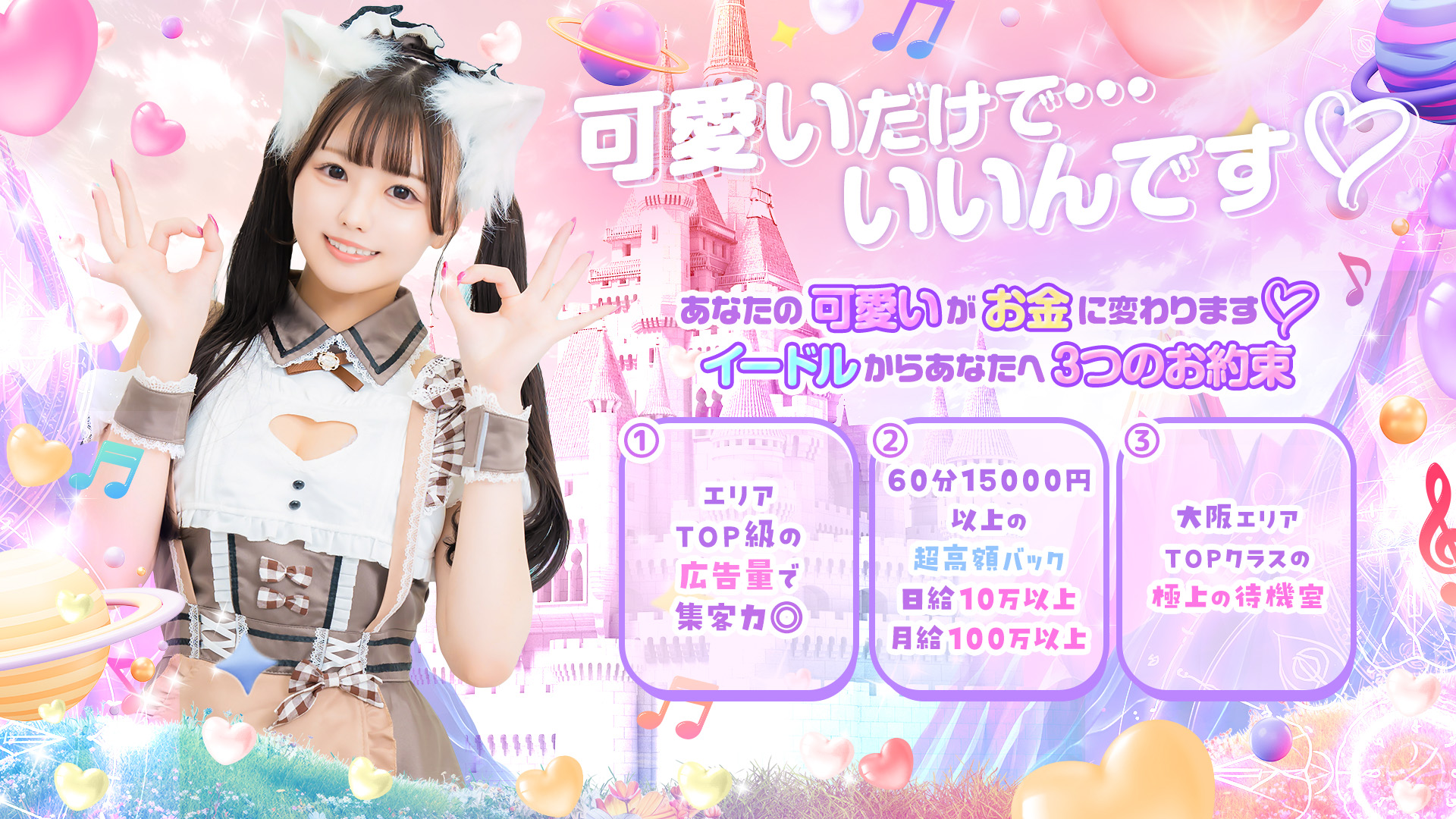 E+アイドルスクール大阪・日本橋店の求人画像