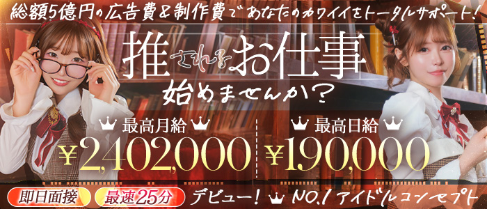 E+アイドルスクール 大阪・日本橋店(E+グループ)