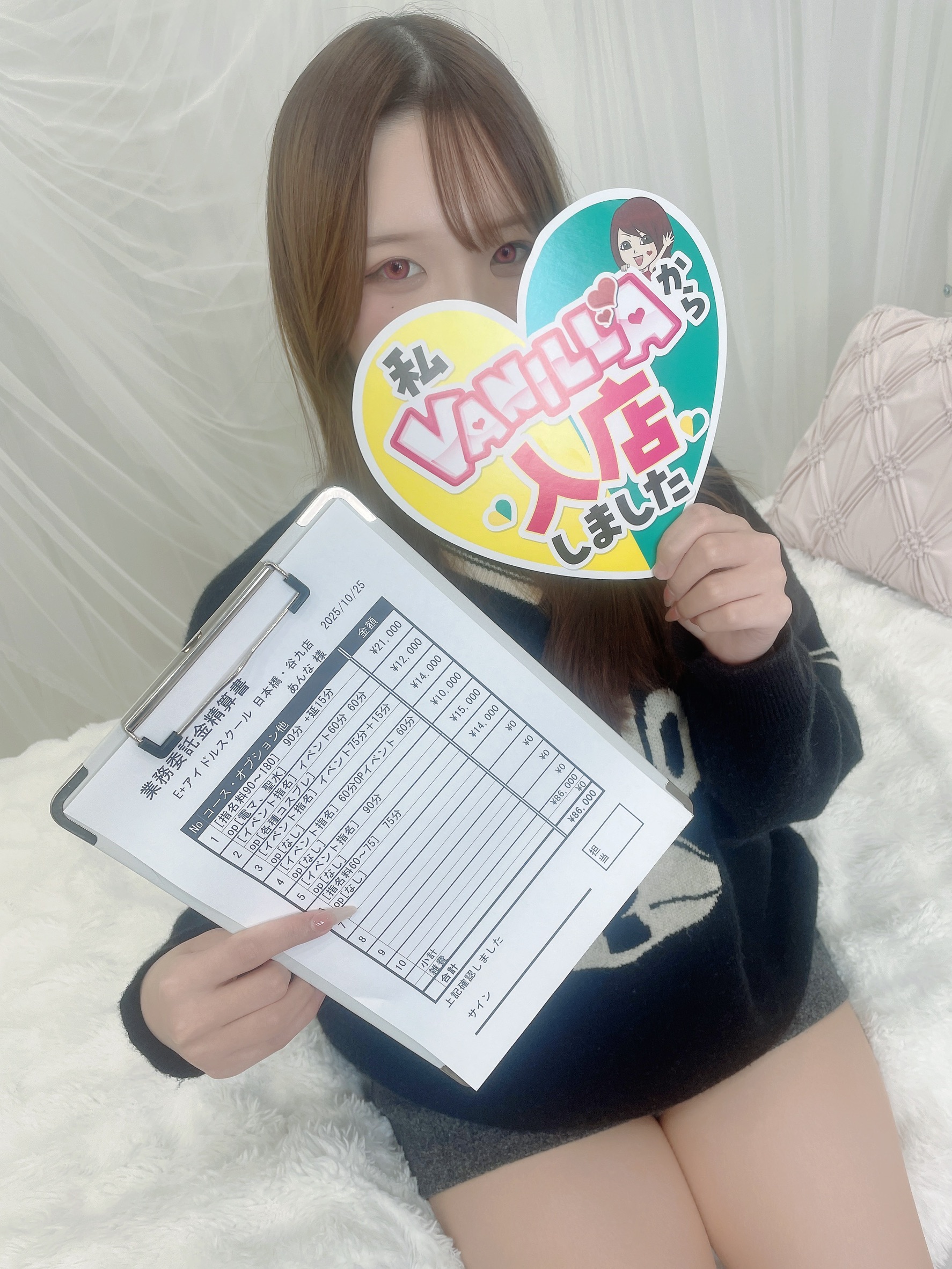 あんなさん